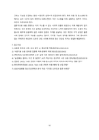 숏폼 콘텐츠 중독이 청소년에게 미치는 영향 [숏폼, Short-form,Short form, 팝콘 브레인, 디지털 디톡스]-10