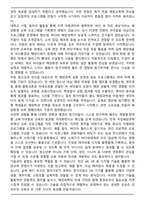 [추천자료] 국립해양과학관 교육운영 자기소개서-3