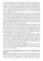 [추천자료] 국립해양과학관 교육운영 자기소개서-4