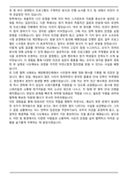 [추천자료] 국립해양과학관 교육운영 자기소개서-5