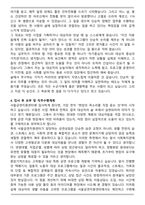 [추천자료] 서울금연지원센터 BEST 자기소개서와 면접자료-4