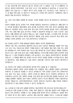 [추천자료] 서울금연지원센터 BEST 자기소개서와 면접자료-6