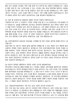 [추천자료] 서울금연지원센터 BEST 자기소개서와 면접자료-7