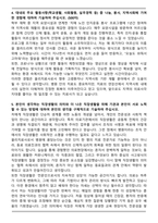 [추천자료] 원주세브란스기독병원 물리치료사 자기소개서와 면접자료-3