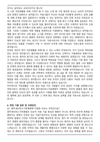[추천자료] 원주세브란스기독병원 물리치료사 자기소개서와 면접자료-4