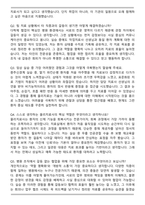 [추천자료] 원주세브란스기독병원 물리치료사 자기소개서와 면접자료-5