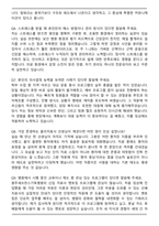 [추천자료] 원주세브란스기독병원 물리치료사 자기소개서와 면접자료-6
