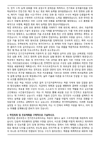 [합격자료] 건국대학교 전기전자공학부 일반편입 합격 학업계획서-2
