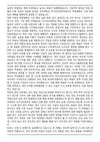 [합격자료] 건국대학교 전기전자공학부 일반편입 합격 학업계획서-3