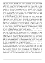 [합격자료] 건국대학교 전기전자공학부 일반편입 합격 학업계획서-4