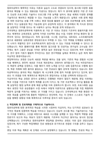 [합격자료] 건국대학교 컴퓨터공학부 일반편입 학업계획서-2
