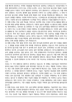 [합격자료] 건국대학교 컴퓨터공학부 일반편입 학업계획서-3