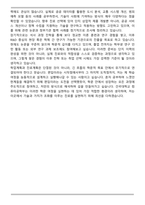 [합격자료] 건국대학교 컴퓨터공학부 일반편입 학업계획서-4