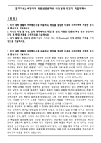 [합격자료] 숙명여대 화공생명공학과 비동일계 편입학 학업계획서-1