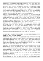 [합격자료] 숙명여대 화공생명공학과 비동일계 편입학 학업계획서-2