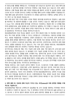 [합격자료] 숙명여대 화공생명공학과 비동일계 편입학 학업계획서-3