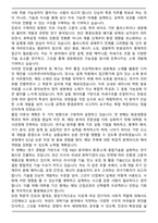 [합격자료] 숙명여대 화공생명공학과 비동일계 편입학 학업계획서-4