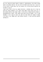 [합격자료] 숙명여대 화공생명공학과 비동일계 편입학 학업계획서-5