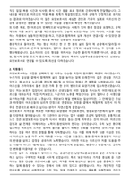 [합격자료] 한국보훈복지의료공단 남양주보훈요양원 요양보호사 자기소개서-2