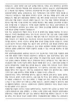 [합격자료] 한국보훈복지의료공단 남양주보훈요양원 요양보호사 자기소개서-3