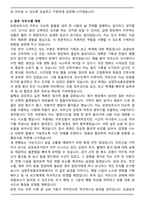 [합격자료] 한국보훈복지의료공단 남양주보훈요양원 요양보호사 자기소개서-4