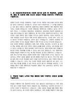 경영학부 경영학전공 편입합격 학업계획서 (중앙대학교 편입)-2