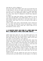 경영학부 경영학전공 편입합격 학업계획서 (중앙대학교 편입)-3