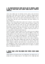 수학과 편입합격 학업계획서 (중앙대 편입학)-2