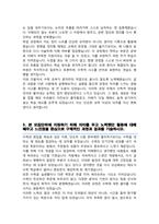 수학과 편입합격 학업계획서 (중앙대 편입학)-3