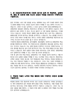 자연과학대학 생명과학과 편입 학업계획서 [중앙대 편입합격]-2