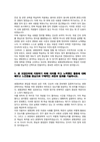 자연과학대학 생명과학과 편입 학업계획서 [중앙대 편입합격]-3