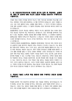 중앙대학교 경영경제대학 응용통계학과 편입 학업계획서-2