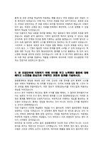 중앙대학교 경영경제대학 응용통계학과 편입 학업계획서-3