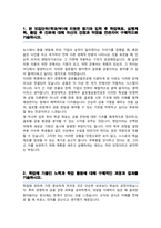 중앙대학교 경영학부 편입 학업계획서 ( 글로벌금융전공 )-2