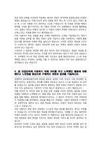 중앙대학교 경영학부 편입 학업계획서 ( 글로벌금융전공 )-3