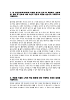 (중앙대학교 자연과학대학) 물리학과 편입 학업계획서-2