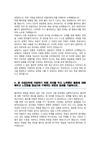 (중앙대학교 자연과학대학) 물리학과 편입 학업계획서-3