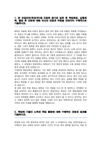 중앙대학교 화학과 편입 학업계획서-2