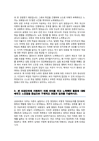 중앙대학교 화학과 편입 학업계획서-3