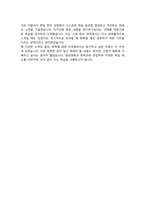 중앙대학교 화학과 편입 학업계획서-4
