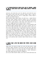 중앙대학교 화학신소재공학부 편입 학업계획서-2