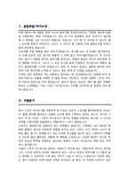스포츠 아나운서 자소서 아나운서 채용 자기소개서-2