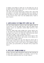 스포츠 아나운서 자소서 아나운서 채용 자기소개서-4