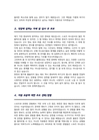 아나운서 합격 자기소개서 스포츠아나운서 자소서-3