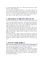 아나운서 합격 자기소개서 스포츠아나운서 자소서-4