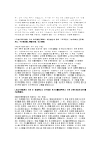 산업위생관리기사 자소서 면접] 산업위생관리기사 자기소개서 및 면접자료 -3