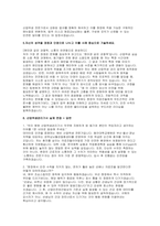 산업위생관리기사 자소서 면접] 산업위생관리기사 자기소개서 및 면접자료 -4