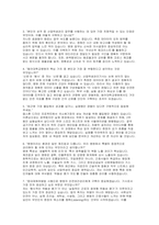 산업위생관리기사 자소서 면접] 산업위생관리기사 자기소개서 및 면접자료 -5