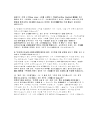 산업위생관리기사 자소서 면접] 산업위생관리기사 자기소개서 및 면접자료 -6