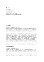 현대모비스 보건관리자 자소서 면접] 현대모비스 보건관리자 자기소개서 및 면접자료 (현대모비스 보건관리자 면접 최적의 예상 질문과 모범 답변참고자료)-2